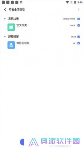 360软件管家