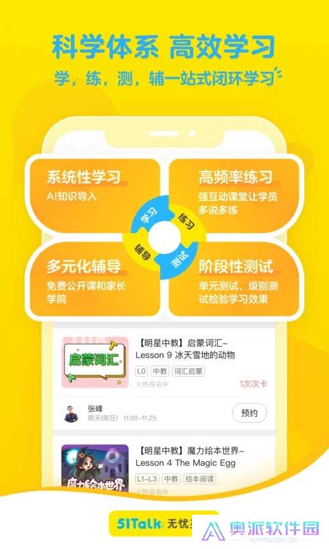 无忧英语