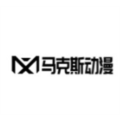 马克斯动漫手机版