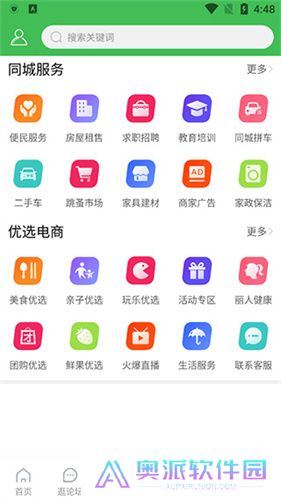 长汀论坛