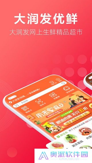 大润发
