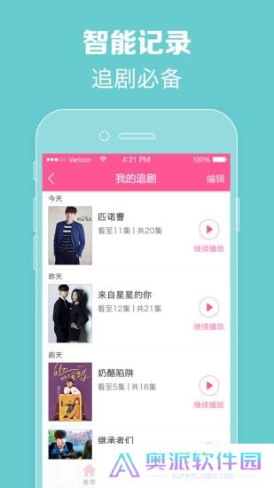 韩剧tv安卓版