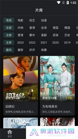 风筝影评追剧最新版