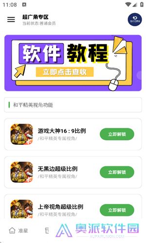 龙少工具箱