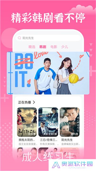掌上韩剧app