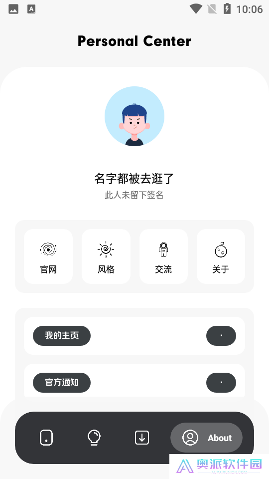 花简空间免费版