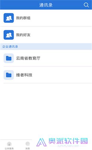 云南教育云app