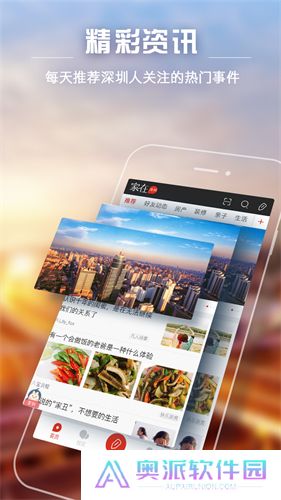 家在深圳