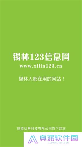 锡林123