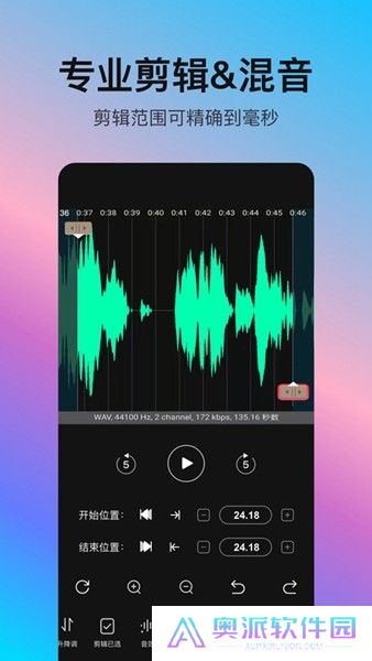 音编美声软件