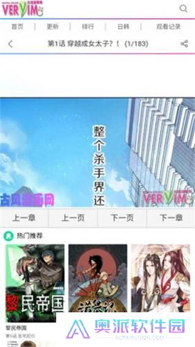 非常爱漫