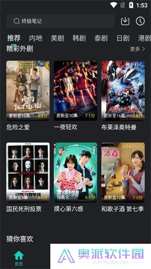 风筝影评追剧