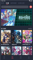 烟花动漫手机版