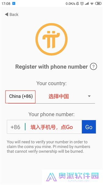 派币安卓版账号注册