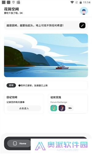 花简空间最新版