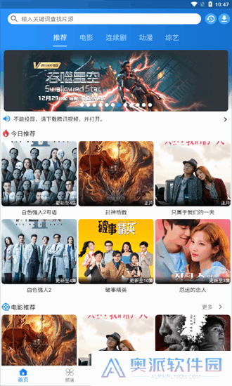 图图影视软件