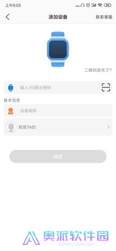 安全守护2