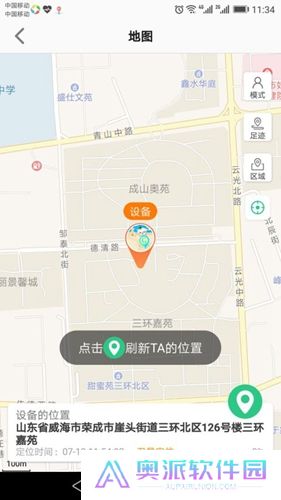 安全守护2