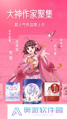 红袖读书免费阅读