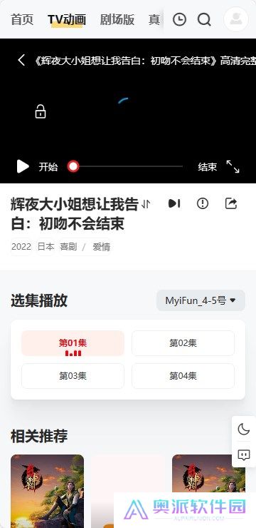蚂蚁动漫手机版