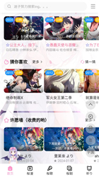 迷子动漫手机版