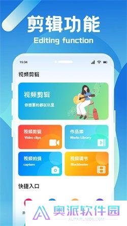 恒星视频剪辑下载