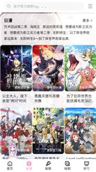 迷子动漫手机版
