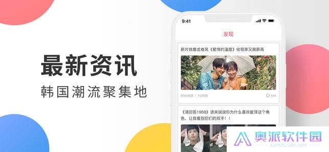 韩剧迷