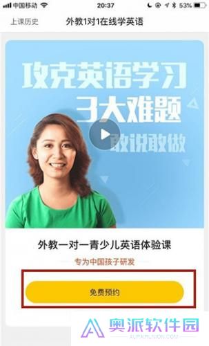 无忧英语