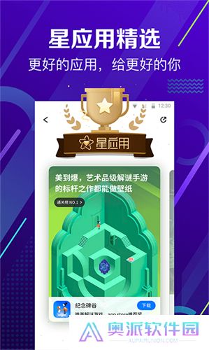 360软件管家