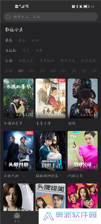 韩剧TV2024