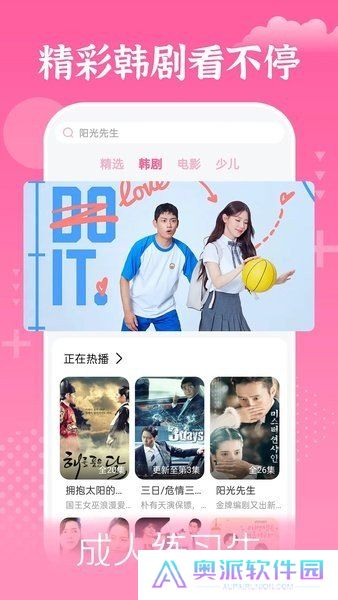 掌上追韩剧