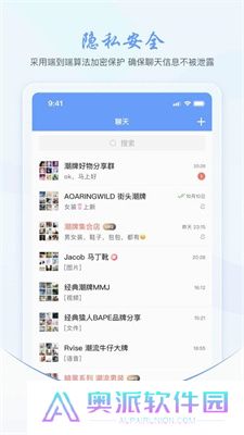 旺旺商聊app