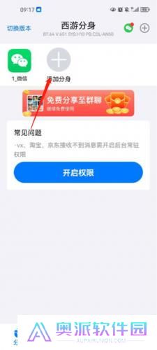 西游分身最新版