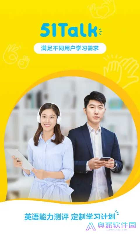 无忧英语