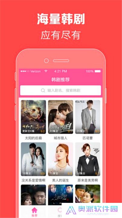 韩剧TV手机版