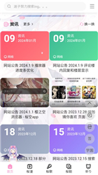迷子动漫手机版