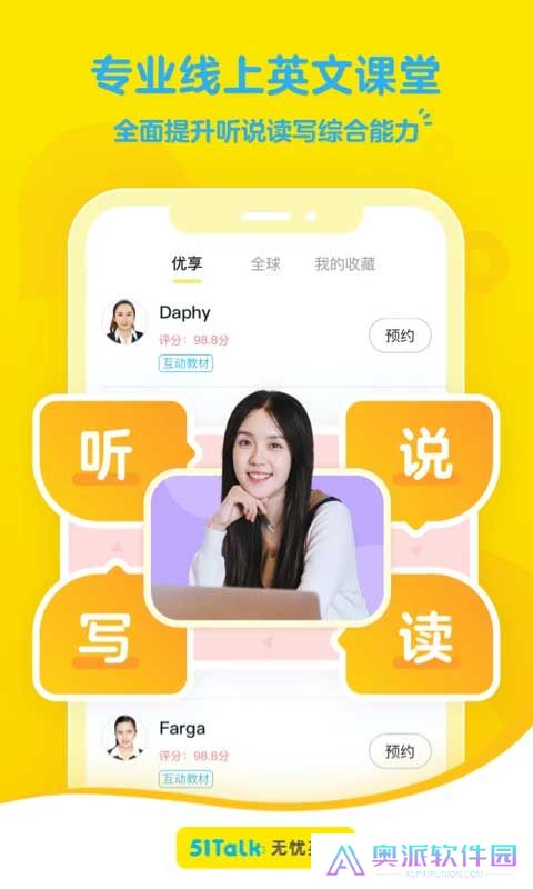 无忧英语