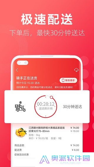 大润发