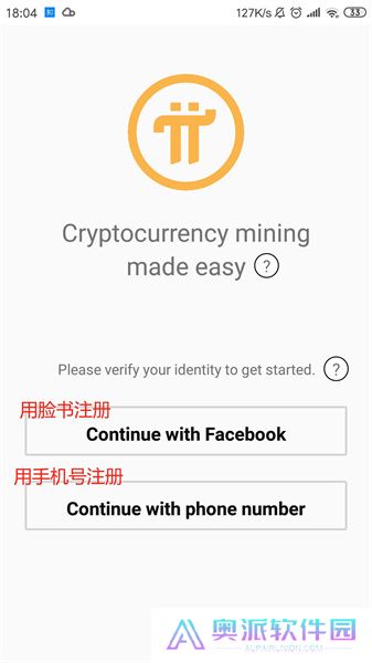 派币安卓版账号注册