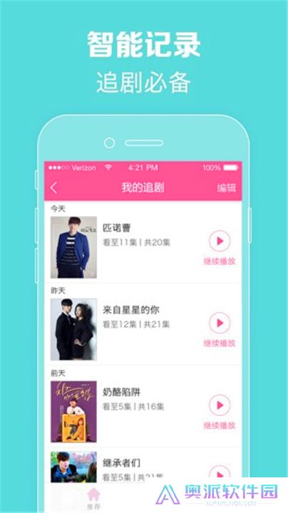 韩剧TV手机版