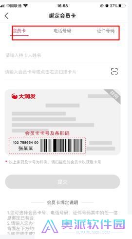 大润发