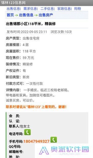 锡林123