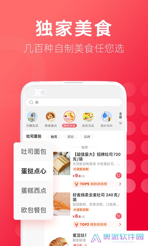 大润发优鲜