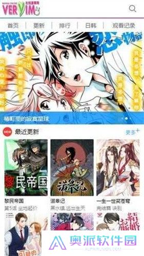 非常爱漫