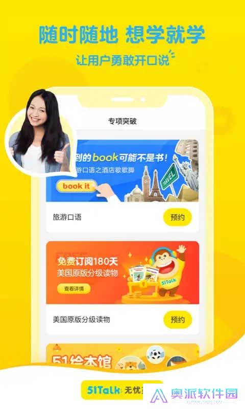 无忧英语