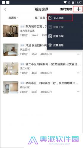 安居客移动经纪人