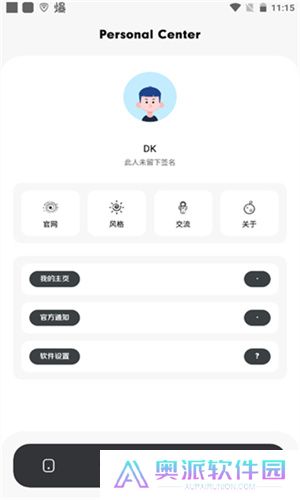 花简空间最新版