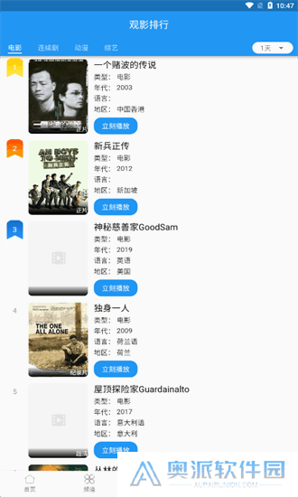 图图影视软件