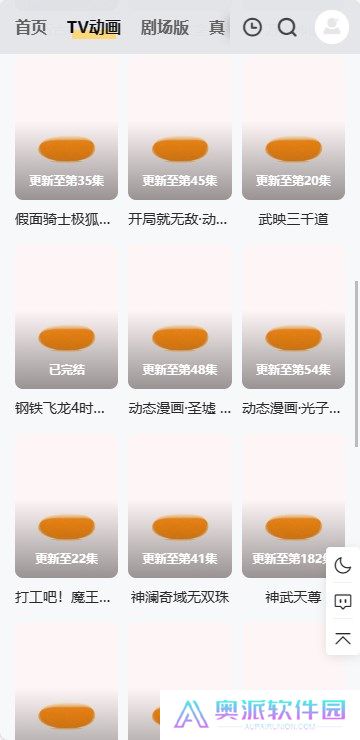 蚂蚁动漫手机版